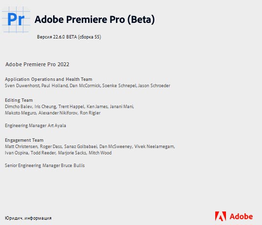    Adobe Premiere Pro 2022