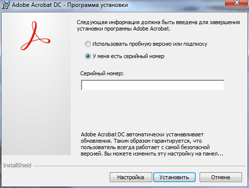 Adobe Acrobat DC 2015