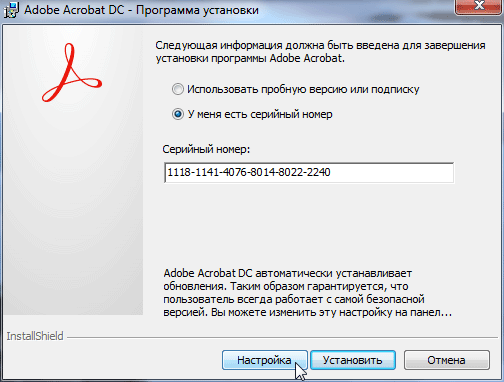 adobe acrobat reader keygen download