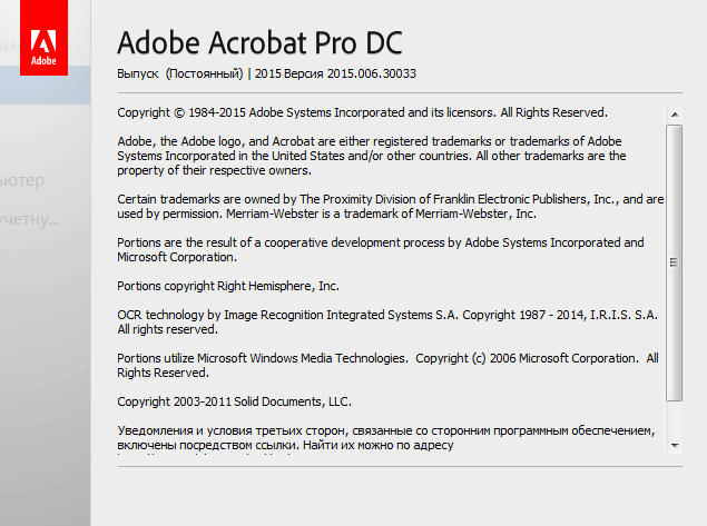 Adobe Acrobat DC 2015