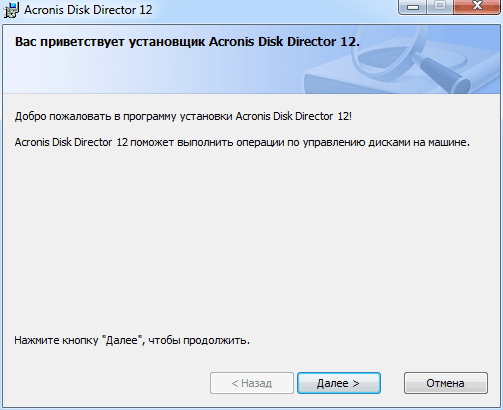 Acronis Disk Director 12