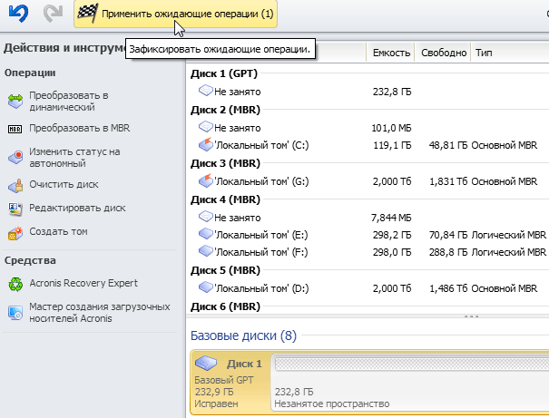 Acronis Disk Director 12