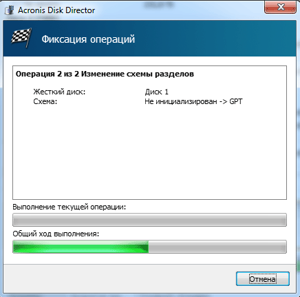 Acronis Disk Director 12