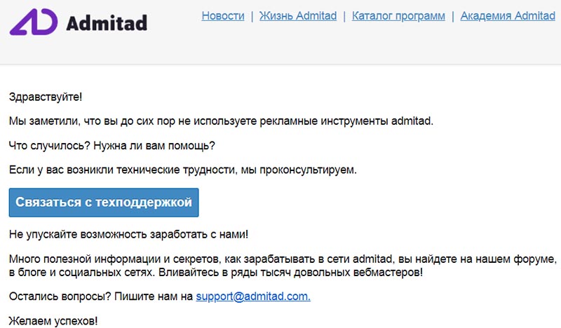 Admitad