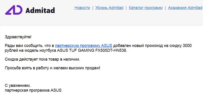 Admitad