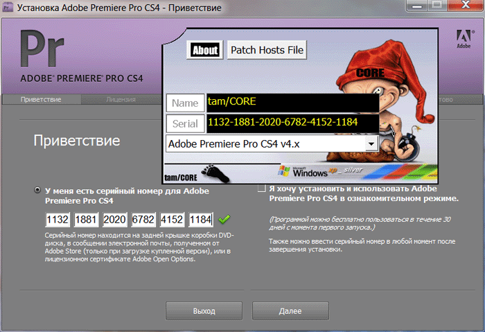 Pro bit serial 32 number adobe cs4 premiere Adobe Premiere