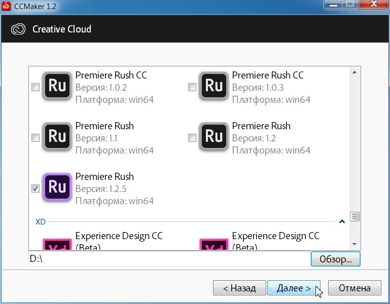 Adobe Premiere Rush CC 1.2.5