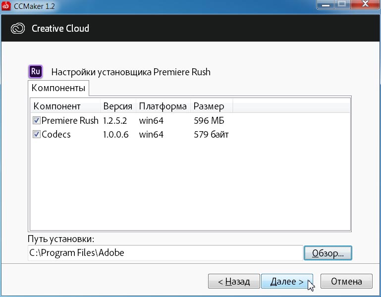 Adobe Premiere Rush CC 1.2.5