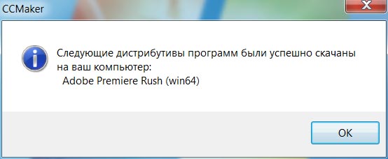 Adobe Premiere Rush CC 1.2.5