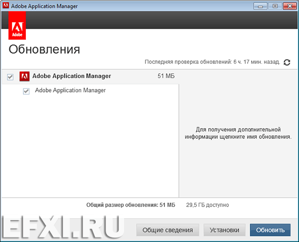 Adobe Application Manager