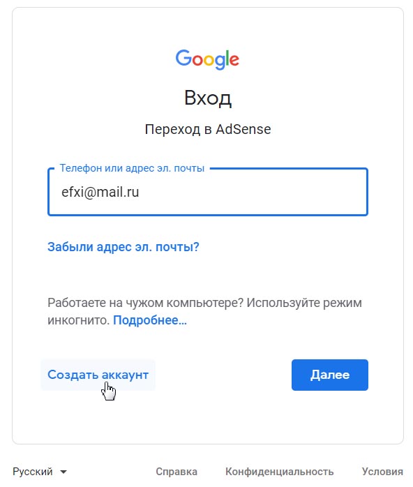 Google AdSense