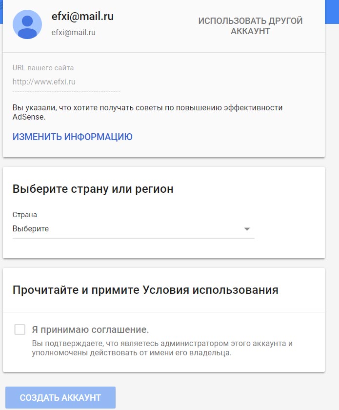 Google AdSense