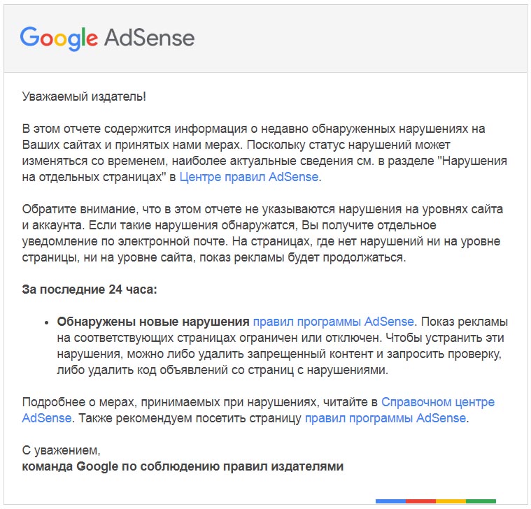 Google AdSense