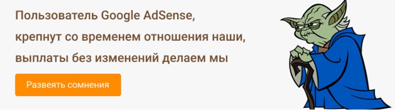 Google AdSense