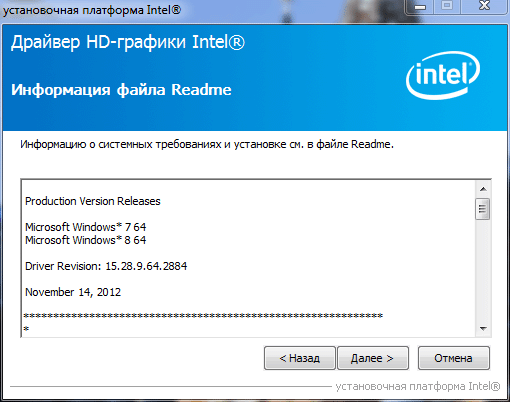 Intel HD Graphics