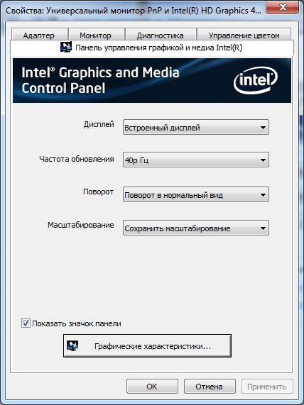 Intel HD Graphics