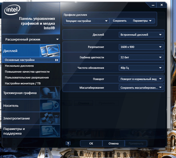 Intel HD Graphics