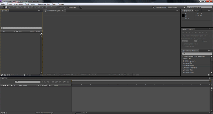 Adobe After Effects CC 2014