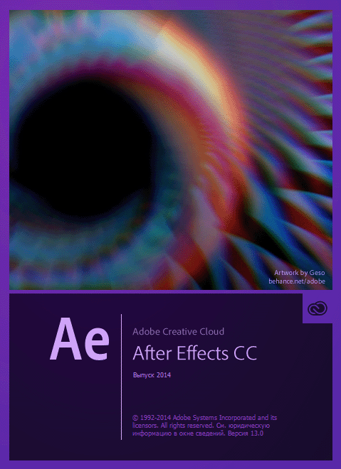 Adobe After Effects CC 2014