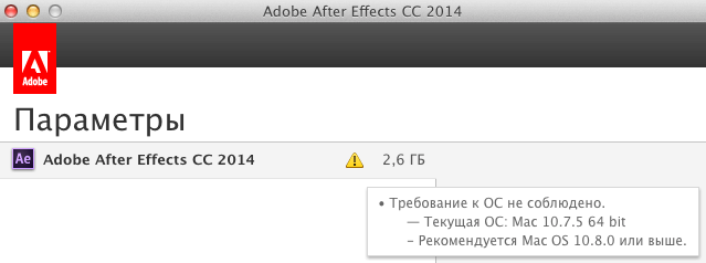 Adobe After Effects CC 2014