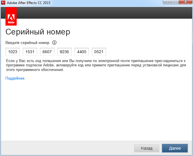 serial number after effect cc 2015