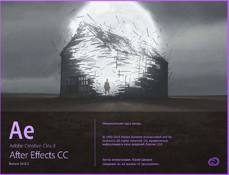 Adobe After Effects CC 2015.3