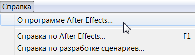 Adobe After Effects CC 2015.3