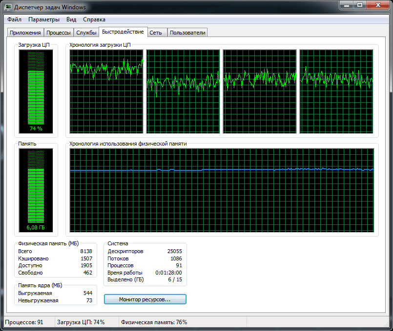 Edit > Purge > All Memory