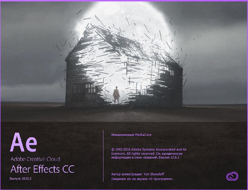 Adobe After Effects CC 2015.3