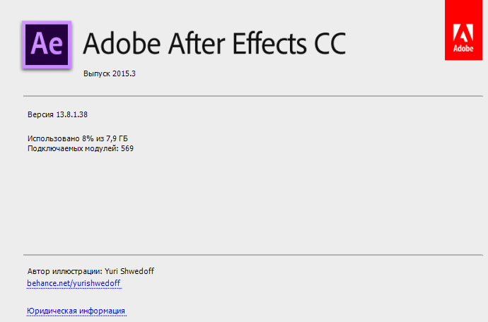 Adobe After Effects CC 2015.3