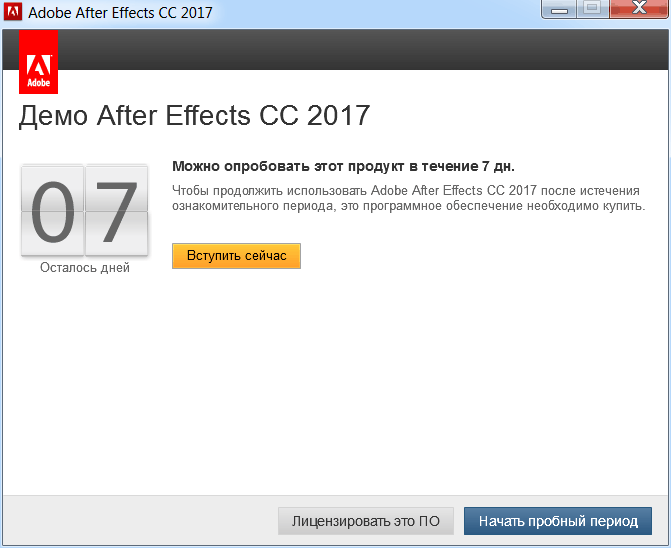 Adobe After Effects CC 2017