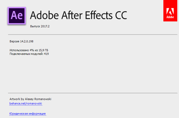 Adobe After Effects CC 2017.2