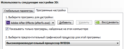Adobe After Effects CS6