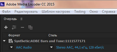 Adobe Media Encoder CC 2015