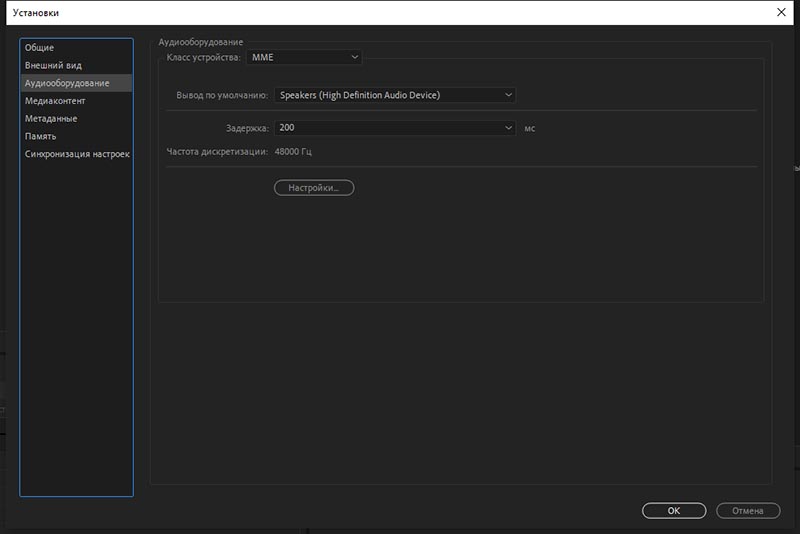 Adobe Media Encoder CC 2020