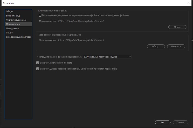 Adobe Media Encoder CC 2020