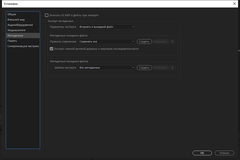 Adobe Media Encoder CC 2020