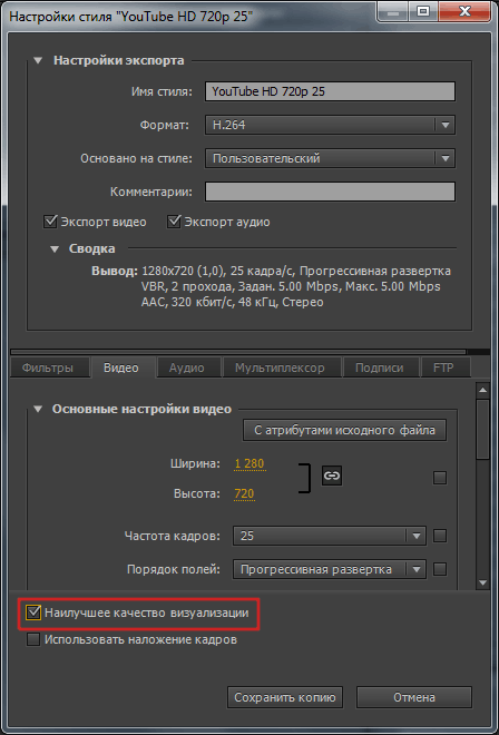 Adobe Media Encoder CC