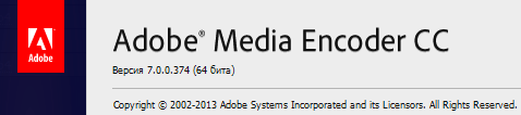 Adobe Media Encoder CC