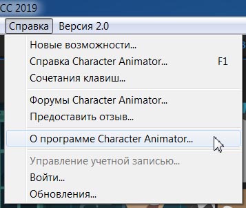 Adobe Character Animator CC 2019 (2.0)