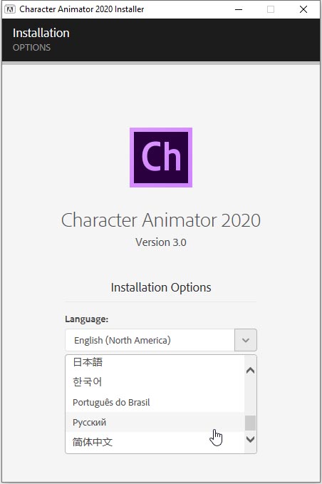 Adobe Character Animator CC 2020 (3.0)