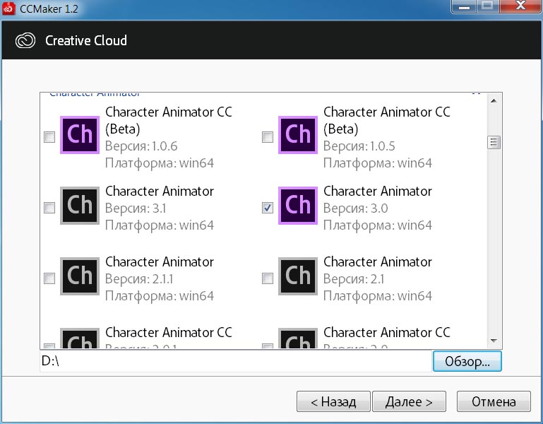 Adobe Character Animator CC 2020 (3.0)