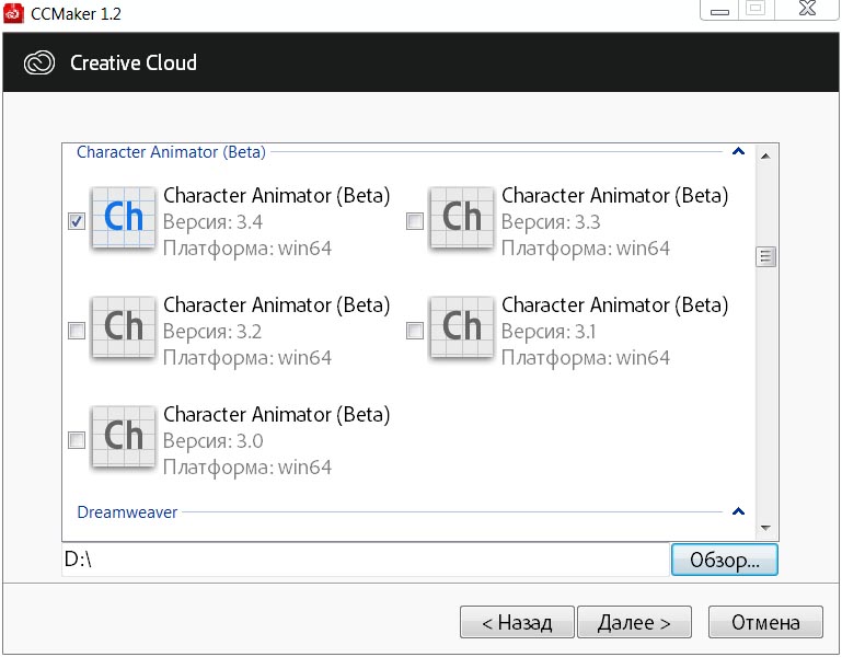 Adobe Character Animator Beta (3.4)