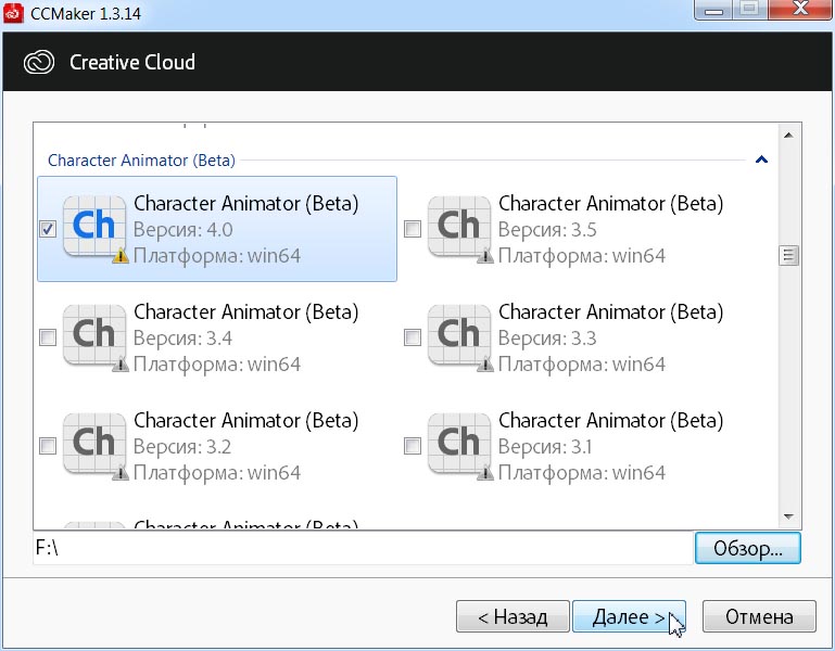 Adobe Character Animator Beta (4.0)