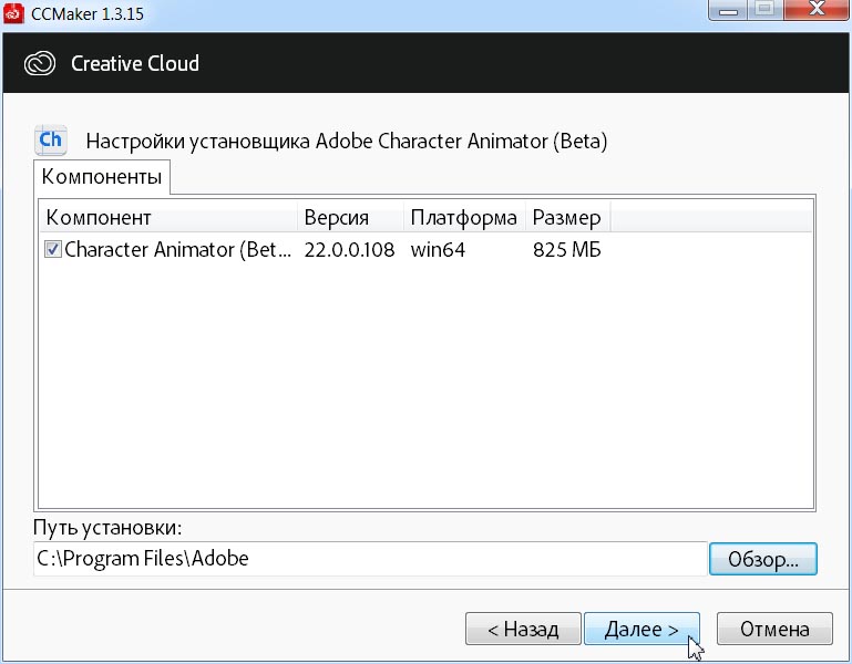 Adobe Character Animator Beta (22.0)