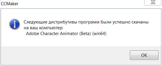 Adobe Character Animator Beta (22.1)