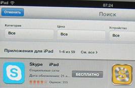 Apple iPad2