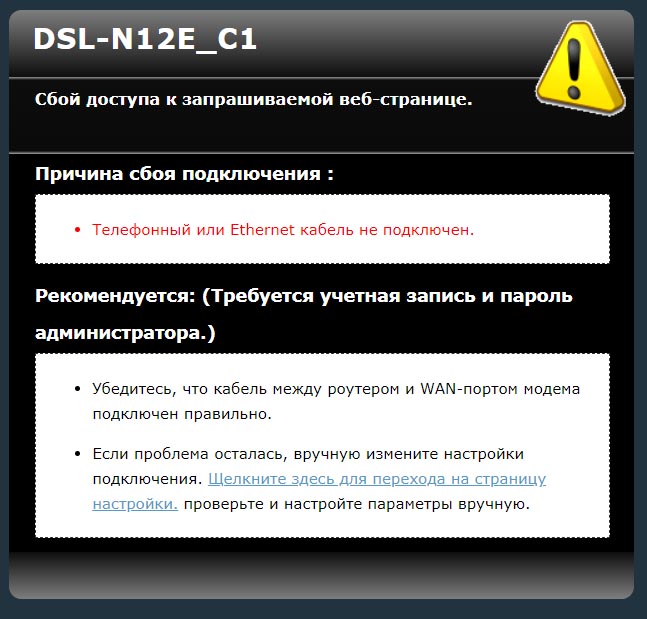 ASUS DSL-N12E