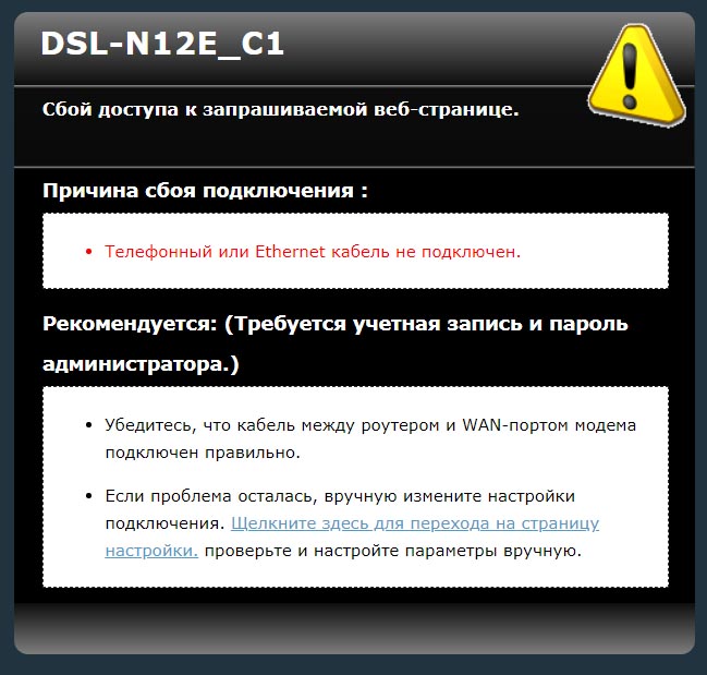 ASUS DSL-N12E