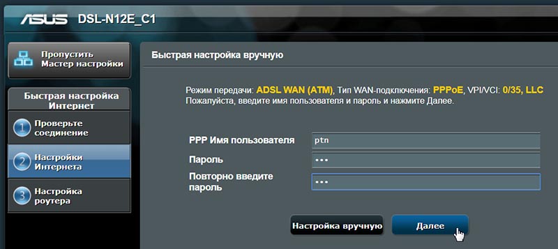 ASUS DSL-N12E